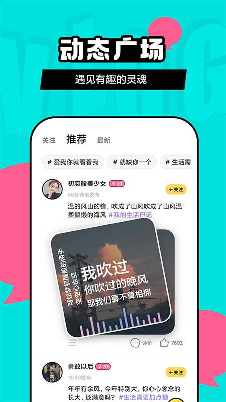 heyy(聊天交友) for Android v2.9.9 安卓版