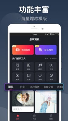 易剪视频剪辑 for Android v26.8.3 安卓手机版