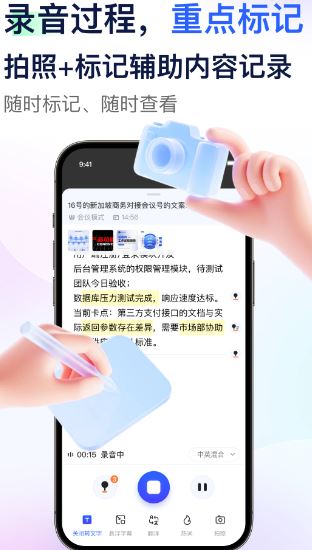 简单录(AI录音软件) v1.3.1 安卓手机版
