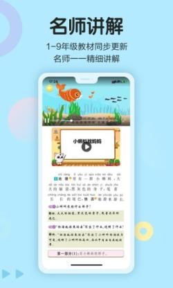 语文同步学(语文学习软件) v5.4.1 安卓版