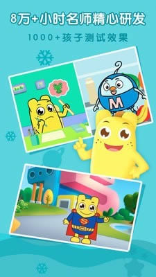 亲宝拼音数学启蒙 for Android v1.0.0 安卓版