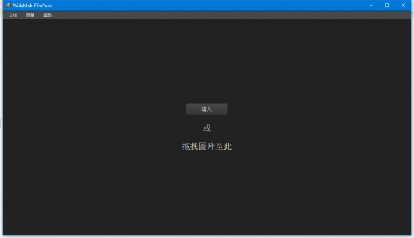 WidsMob FilmPack 2021(照片模拟胶片滤镜) v1.2.0.86 中文激活版