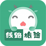 线路旅途 for Android v1.2.4 安卓手机版