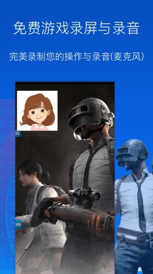 录屏录制大师 v1.6.8 安卓手机版