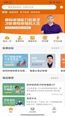 月江畔 for android v1.0.2 安卓手机版