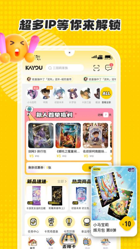 卡游(购物娱乐平台) v1.42.1 安卓版