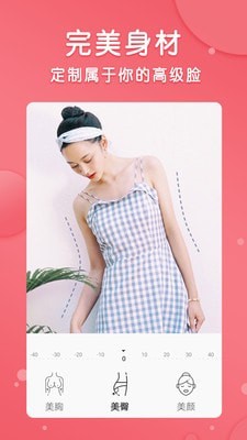 爱修图p图 for Android v1.0.4 安卓手机版