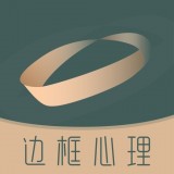 边框心理 for android v1.0.0 安卓手机版