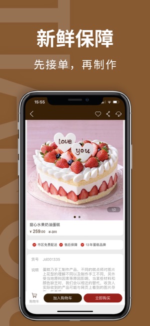 甜趣(同城鲜花蛋糕预定快送平台) for iPhone v4.5.6 苹果手机版
