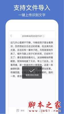 灵鹿录音转文字 for Android V1.1.0 安卓手机版