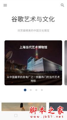 观妙中国(传统艺术鉴赏) v1.2.0 安卓手机版