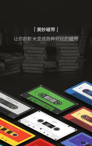 虾米音乐极速版 for Android v8.1.4 安卓版