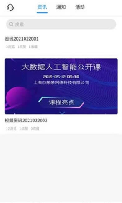 成学课堂(成人教育) for Android v1.0.6 安卓版