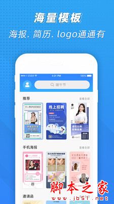PS海报极速版 for Android V2.0.6 安卓手机版