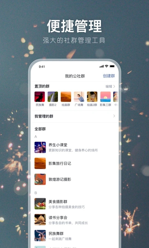 有朋公社(社区交友软件) v4.44.0 苹果手机版