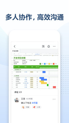 飞书文档 for Android v1.7.0 安卓手机版