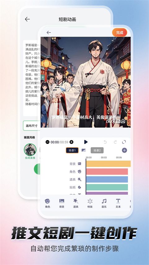 Pieces动画(动画制作软件) v6.9.6.0 安卓版