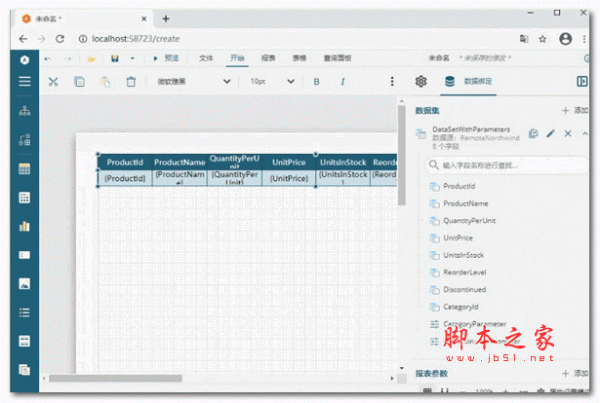 .NET报表控件ActiveReports 15 中文破解版(附安装教程+破解文件)