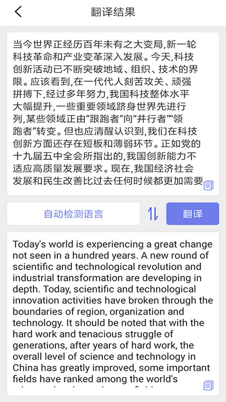 文字识别咖 for Android v1.0.0 安卓版