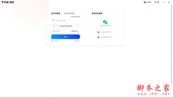 有道小图灵 for Mac(少儿编程学习助手) v1.5.1 苹果电脑版