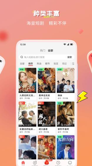 青苹果免费短剧 V3.3.8 安卓版