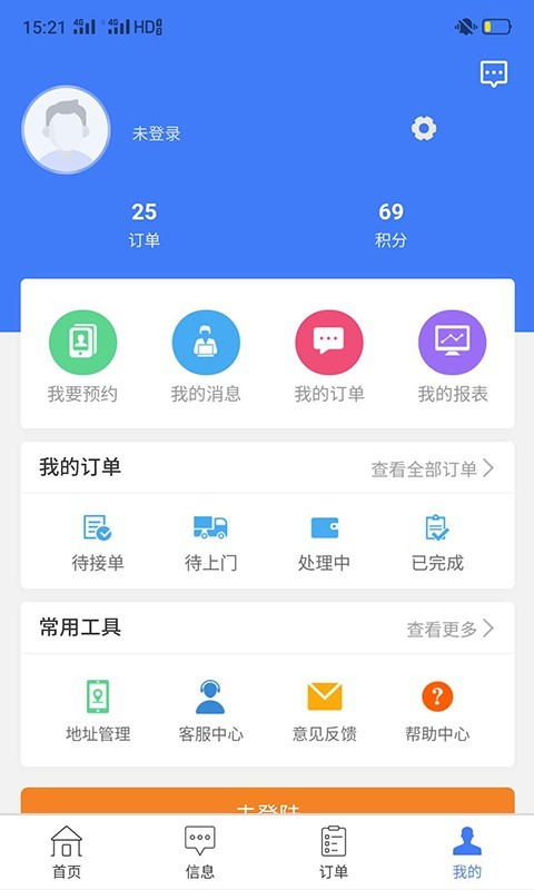 智慧固废 for android v1.2.17 安卓手机版