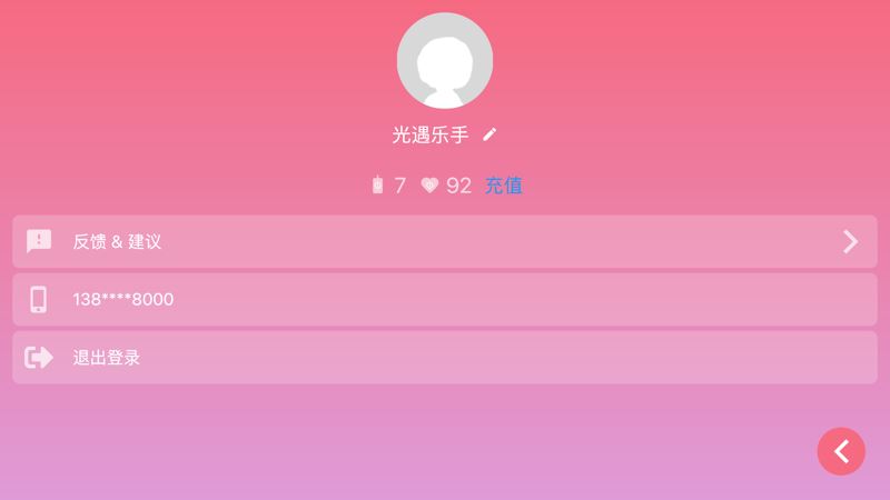 光遇乐谱(Sky光遇游戏乐器练习工具) for iphone v1.5.4 苹果手机版