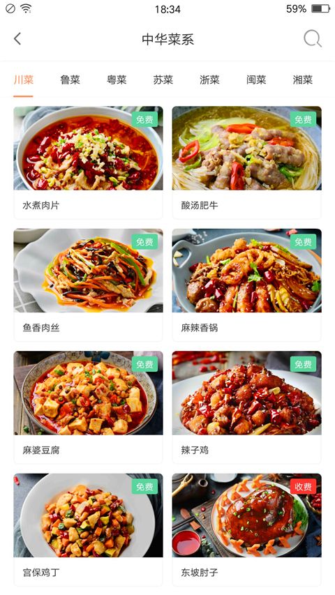 掌厨智能菜谱(菜谱应用) v1.2.3 安卓版