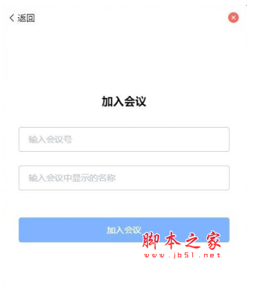 玄关视讯通(视频会议软件) v3.8.1 官方安装版