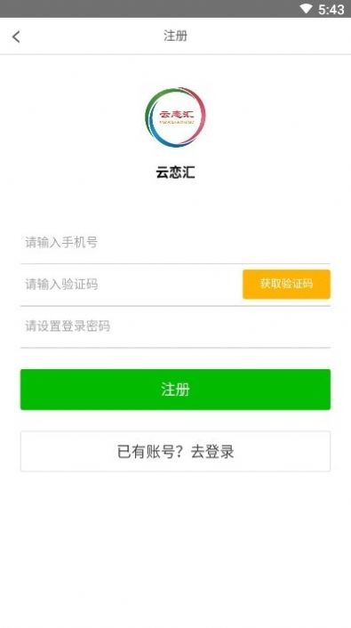 云恋汇 for android v1.0.5 安卓手机版