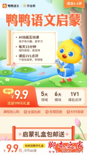 鸭鸭语文 for Android V1.4.0 安卓手机版