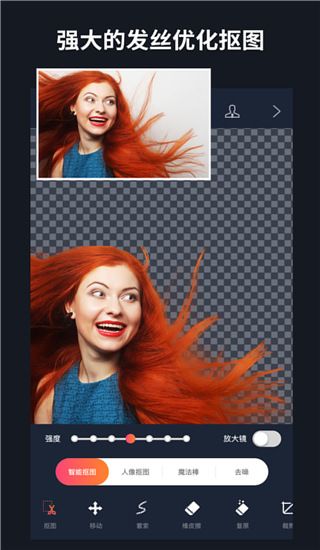 懒图一键抠图p图(图片处理软件) v3.2 安卓手机版