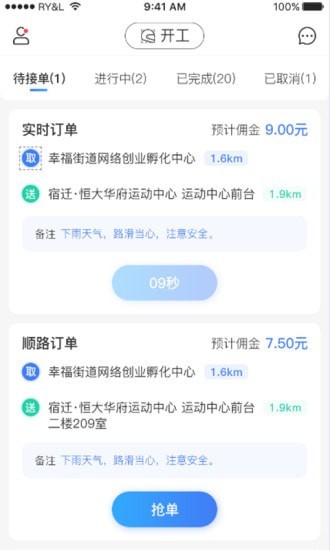 闪跑骑士 for android v1.0.2 安卓手机版