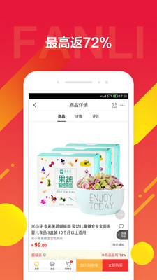 京东饭粒 for android v2.0.4 安卓手机版
