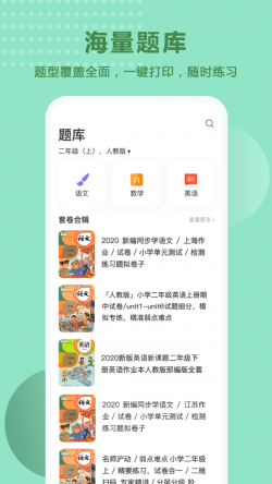 题出没 for Android v2.1.1 安卓手机版