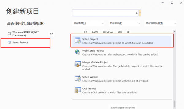 InstallerProjects.vsix离线包(Visual Studio2019打包安装程序插件)