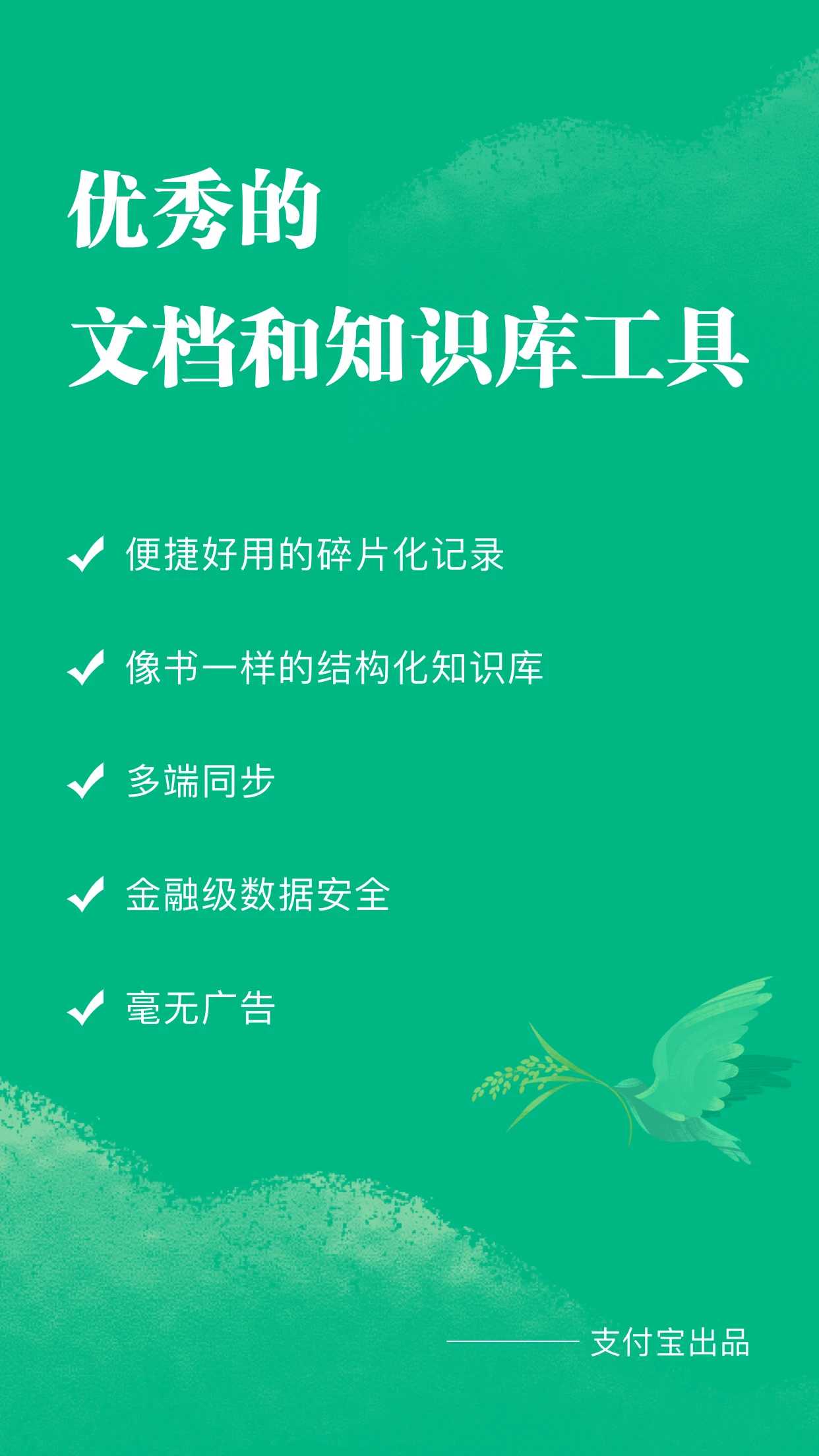 语雀(文档编辑软件) v1.2.0 安卓版