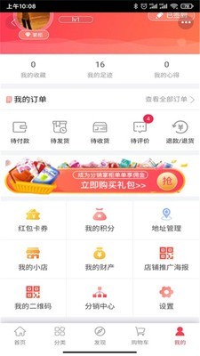 祥云供应链 for android v1.0.0 安卓手机版