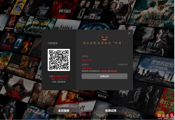 南瓜电影pc端(视频播放器) v1.2.0-build-213 免费安装版