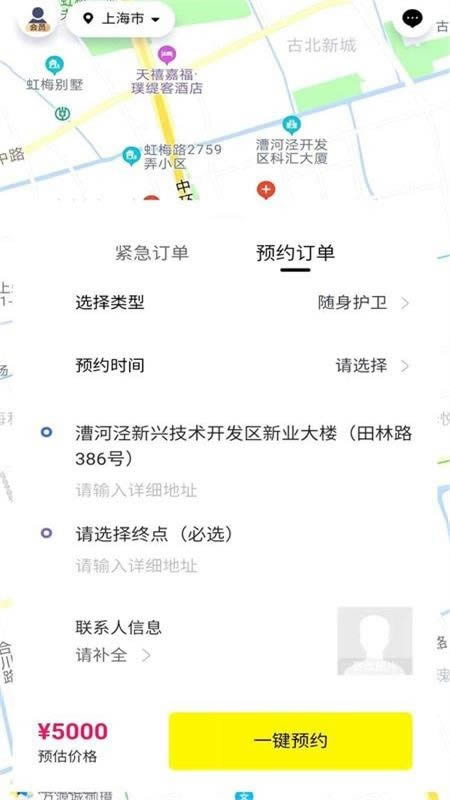 355安全服务 for Android v1.0.3 安卓版
