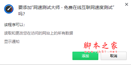 网速测试大师(网络速度测试Chrome插件) v18.12.19.1401 免费版