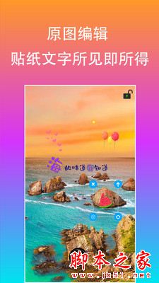 原图片编辑文字 for Android V1.7.9 安卓手机版