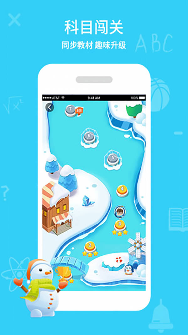 同步课堂校讯通 for Android v3.0.18 安卓版