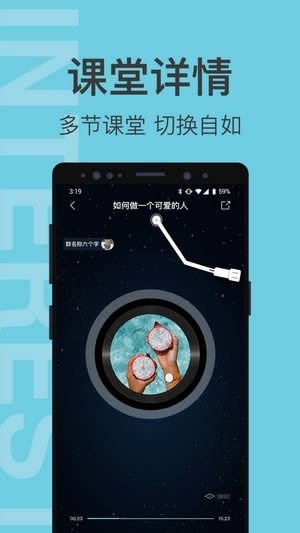 有群有趣(社交软件) for Android v1.0.1 安卓版