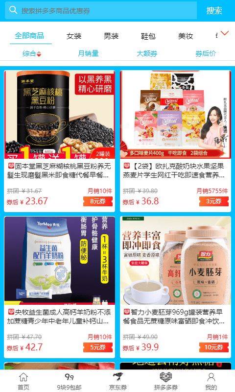 元元购 for android v1.6.6 安卓手机版