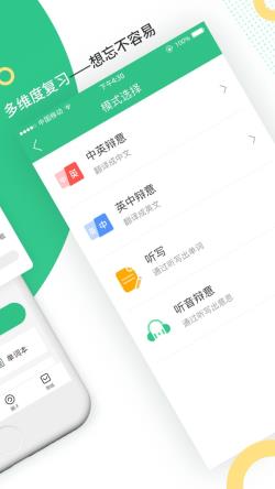 雷哥单词(英语学习软件) v3.2.1 安卓手机版