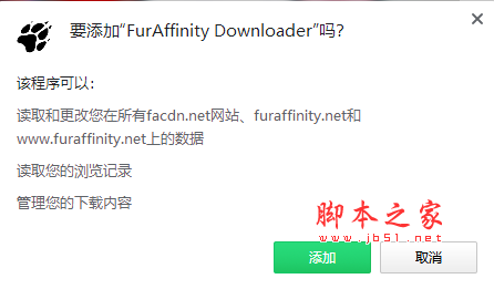 FurAffinity Downloader插件(素材采集软件) v2.3.7 免费版