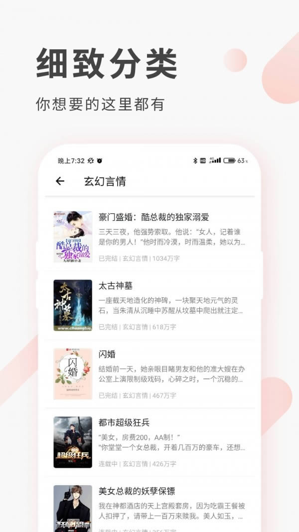 红柚阅读(小说阅读) for Android v1.5.6 安卓版