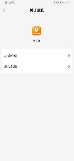 定位专家 for android v1.0 安卓手机版