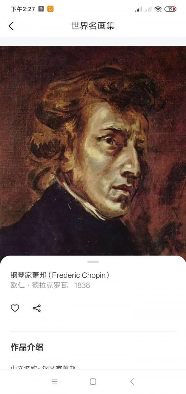 名画网 for Android v1.1.2 安卓版